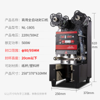 奶茶封口机商用全自动奶茶店封杯机纳丽雅(Naliya)外卖饮料豆浆纸杯塑料杯封杯机 黑色