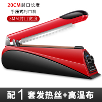 小型家用纳丽雅(Naliya)手压封口机食品袋塑料袋茶叶热封塑封机 2018新款3MM红色封口机