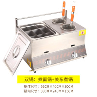 液化气炸串机燃气油炸锅纳丽雅(Naliya)商用煤气油炸炉炸薯塔薯条油条机炸鸡 加厚双杠+支架+煮面+关东煮带盖子