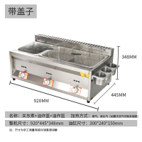 燃气油炸锅商用煤气炸炉纳丽雅(Naliya)炸串炸油条炸鸡排薯塔麻辣烫关东煮机摆摊 B加厚大小锅带盖炸煮