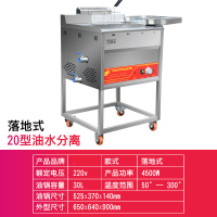 油水分离油炸锅商用电炸锅纳丽雅(Naliya)炸油条机大容量炸鸡炉电炸炉 30L落地式