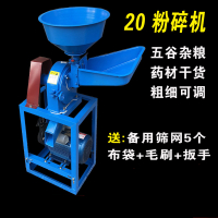 玉米粉碎机小型家用两相纳丽雅(Naliya)220v饲料多功能商用五谷杂粮打粉机磨粉机 爪式26粉碎机+4.0kw电机