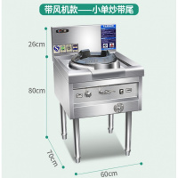 燃气双灶煤气商用纳丽雅(Naliya)单灶厨房液化气灶饭店不锈钢节能灶台 长60宽70高80单炒带后背带风机