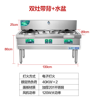 商用节能纳丽雅(Naliya)电磁炉天然气煤气炉不锈钢单双灶台式家用爆炒炉 升级款长130宽80高80不锈钢炉头款