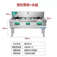 商用节能纳丽雅(Naliya)电磁炉天然气煤气炉不锈钢单双灶台式家用爆炒炉 升级款长130宽80高80不锈钢炉头款