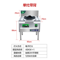 商用节能纳丽雅(Naliya)电磁炉天然气煤气炉不锈钢单双灶台式家用爆炒炉饭 升级款长65款70高80不锈钢炉头款