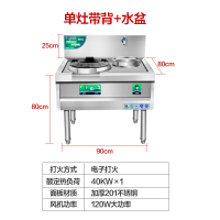 商用节能纳丽雅(Naliya)电磁炉天然气煤气炉不锈钢单双灶台式家用爆炒炉饭 升级款长90宽80高80不锈钢炉头款