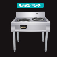 商用饭店煤气灶纳丽雅(Naliya)电磁炉单双简易液化气爆炒炉不锈钢灶台架子 加厚一炒一温82*65