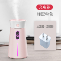 康佳(KONKA)加湿器办公室桌面小型迷你宿舍学生USB无线可充电款喷雾器 充电款标配[樱花粉]+充电器