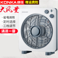 康佳(KONKA)[大风力]康佳台扇家用台式大风扇办公室转页扇定时鸿运扇 灰色机械