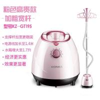 康佳(KONKA)挂烫机家用蒸汽小型手持熨斗挂立式熨衣服烫熨烫机商用服装店 粉色高贵升级款(不锈钢喷头)