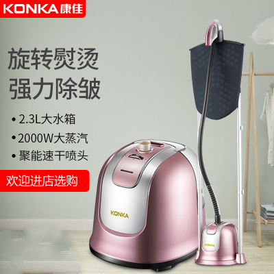 康佳(KONKA)挂烫机家用蒸汽小型手持电熨斗粉色双杠熨烫机烫衣服立式 粉色