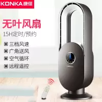 康佳(KONKA)无叶风扇宿舍办公室台式塔扇家用落地扇空气循环扇台扇电风扇 金属灰+银