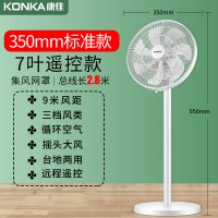 康佳(KONKA)电风扇家用落地扇 摇头台立式风扇办公宿舍电扇工业大风力 [加长电源线]集风网罩七叶款遥控[白色]