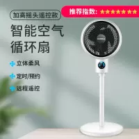 康佳(KONKA)电风扇空气循环扇家用落地办公 台立式涡 加高落地白色遥控[升级款可自动摇头](推荐指数★★★★★★★