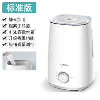 康佳(KONKA)加湿器家用 香薰香氛机上加水空气净化卧室大雾量孕婴喷雾 标准款
