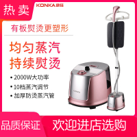 康佳(KONKA)挂烫机家用手持小型蒸汽电熨斗商用服装店大功率烫衣服熨烫机 粉色