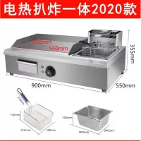 手抓饼机器煤气铁板烧铁板纳丽雅(Naliya)摆摊夜市燃气扒炉煎饼电扒炉商用 2020煎炸一体电炉