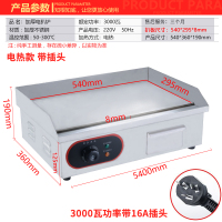 扒炉商用燃气手抓饼机器纳丽雅(Naliya)摆摊电煤气烤冷面机小吃设备铁板烧铁板 加厚EG-818