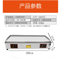 燃气大型扒炉纳丽雅(Naliya)商用摆摊烤冷面设备煤气铁板烧铁板电热手抓饼机器 1米电扒炉