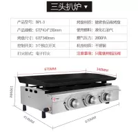 铁板扒炉煤气商用摆摊纳丽雅(Naliya)手抓饼机器铁板豆腐烤鱿鱼烤冷面煎锅炒饭 [煤气]搪瓷扒炉(三头)送大礼包