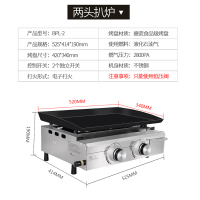 铁板扒炉煤气商用摆摊纳丽雅(Naliya)手抓饼机器铁板豆腐烤鱿鱼烤冷面煎锅炒饭 [煤气]搪瓷扒炉(二头)送大礼包
