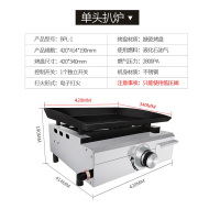 铁板扒炉煤气商用摆摊纳丽雅(Naliya)手抓饼机器铁板豆腐烤鱿鱼烤冷面煎锅炒饭 [煤气]搪瓷扒炉(单头)送大礼包