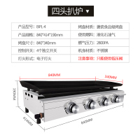 铁板扒炉煤气商用摆摊纳丽雅(Naliya)手抓饼机器铁板豆腐烤鱿鱼烤冷面煎锅炒饭 [煤气]搪瓷扒炉(四头)送大礼包