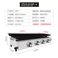 铁板扒炉煤气商用摆摊纳丽雅(Naliya)手抓饼机器铁板豆腐烤鱿鱼烤冷面煎锅炒饭 [煤气]搪瓷扒炉(四头)送大礼包