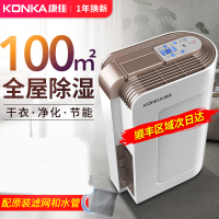 康佳(KONKA)除湿机家用小型卧室 抽湿器地下室仓库工业节能干燥吸湿器