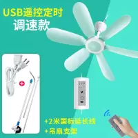 康佳(KONKA)USB可调速小吊扇挂蚊帐 吊式电风扇宿舍床上用学生大风力 调速标品+2米延长线+支架