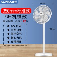 康佳(KONKA)电风扇落地扇家用立式小电扇 办公宿舍强大风力摇头台式扇 [标准网罩]七叶款机械[白色]