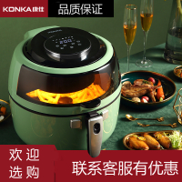 康佳(KONKA)智能多功能大容量无油空气炸锅家用新款特价全自动网红电炸锅 翡翠绿