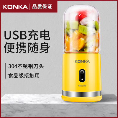 康佳(KONKA)迷你榨汁机杯家用多功能水果小型便携式炸果汁机学生宿舍充电 黄色