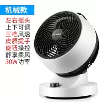 康佳(KONKA)空气循环扇涡轮对流电风扇室内流通器风扇台式落地家用摇 9寸家用款(机械3档+左右摆头)---佛山仓发货