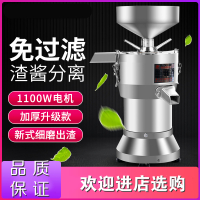 全自动豆浆机商用早餐店用渣浆分离磨浆机打浆机家用豆腐机 实用100型(铜电机保修5年)