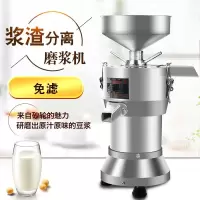 全自动豆浆机商用早餐店用渣浆分离磨浆机打浆机家用豆腐机 精品100型(铜电机保修5年)