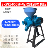 商用大功率140磨浆机豆浆机家用米浆机肠粉机干湿两用机打芝麻酱 160型3千瓦