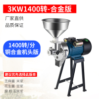 商用大功率140磨浆机豆浆机家用米浆机肠粉机干湿两用机打芝麻酱 铝合3KW