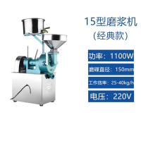 磨浆机商用肠粉米浆机打浆磨米浆机现磨豆浆机电动石磨磨米机 经典款15型