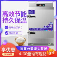 蒸饭车全自动商用电气蒸饭柜家用小型220V食堂燃煤气电蒸箱 10盘普通款