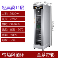 发酵箱商用 卡通馒头面包吐司面粉恒温发面发酵机 蒸笼醒发箱 14层发酵箱带风机放置60*40托盘