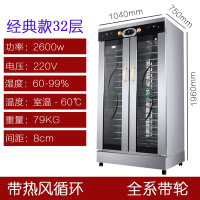 发酵箱商用 卡通馒头面包吐司面粉恒温发面发酵机 蒸笼醒发箱 32层发酵箱带风机放置60*40托盘