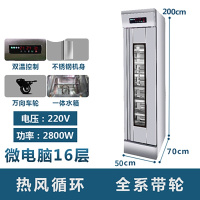 发酵箱商用烘焙卡通馒头面包披萨酸奶发酵机不锈钢蒸笼醒发箱 16层-触摸电脑款-豪华型