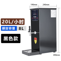 步进式开水器商用奶茶餐饮店全自动电热水器热水机烧水机器 20L/小时(黑色款)