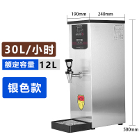步进式开水器商用奶茶餐饮店全自动电热水器热水机烧水机器 30L/小时(银色款)