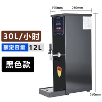 步进式开水器商用奶茶餐饮店全自动电热水器热水机烧水机器 30L/小时(黑色款)