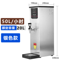 步进式开水器商用奶茶餐饮店全自动电热水器热水机烧水机器 50L/小时(银色款)