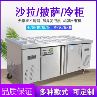 披萨开沙拉台纳丽雅(Naliya)商用水果捞保鲜作工作台冷藏展示柜冰柜小菜 异形尺寸订制 100x80x80cm官方标配