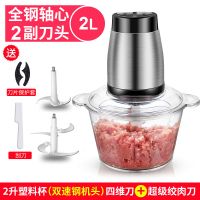 绞肉机纳丽雅家用电动多功能小型不锈钢打肉馅碎菜搅拌蒜蓉剁辣椒机 中号塑料杯(双速钢机头)双刀